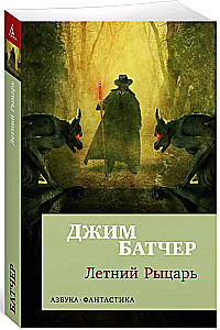 Dresden arhīvi: Vasaras bruņinieks