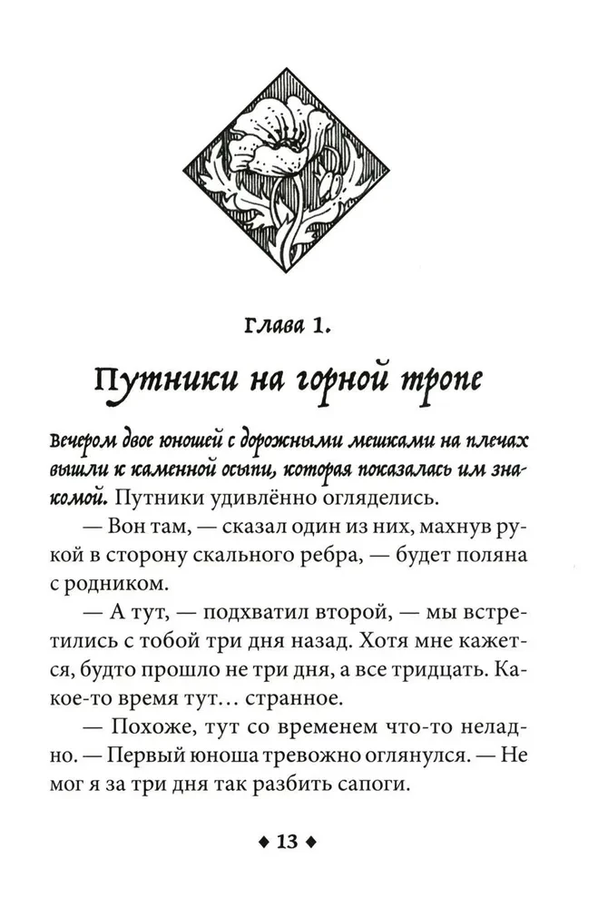 Pils-uz-kuru-nav-atgriešanās