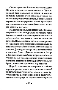 Pils-uz-kuru-nav-atgriešanās
