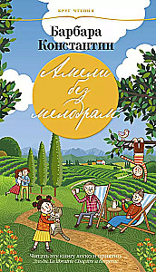 Amēlija bez melodrāmas
