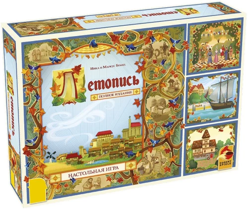 Hronika. Pilns izdevums