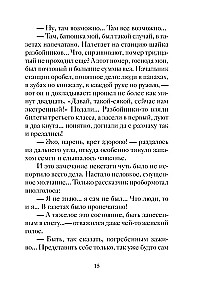 Веселые святочные истории русских писателей