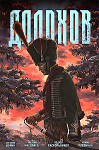 Долохов