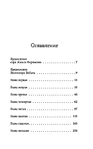 Luka Modrič. Autobiogrāfija