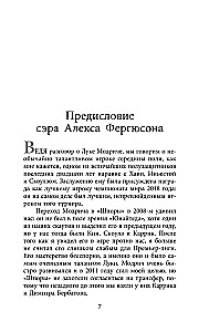 Luka Modrič. Autobiogrāfija