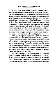 Luka Modrič. Autobiogrāfija