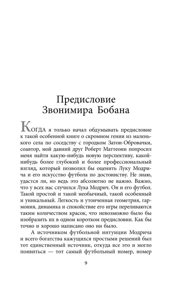 Luka Modrič. Autobiogrāfija