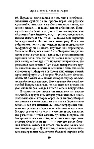 Luka Modrič. Autobiogrāfija