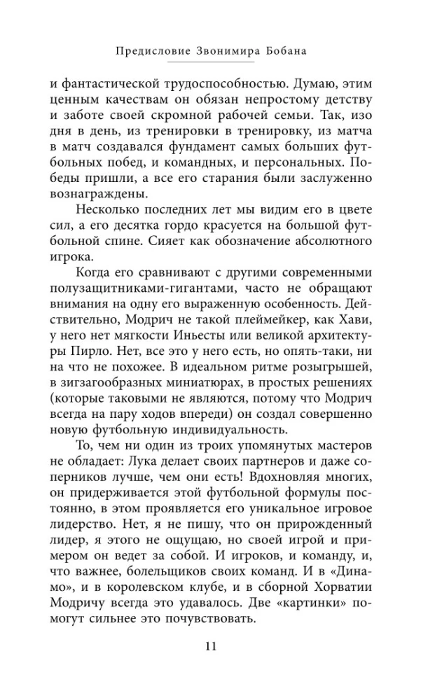 Luka Modrič. Autobiogrāfija