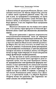 Luka Modrič. Autobiogrāfija