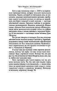 Luka Modrič. Autobiogrāfija