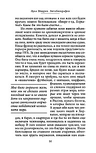 Luka Modrič. Autobiogrāfija
