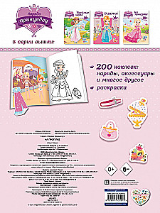 Izveido princesi. Pastaigā