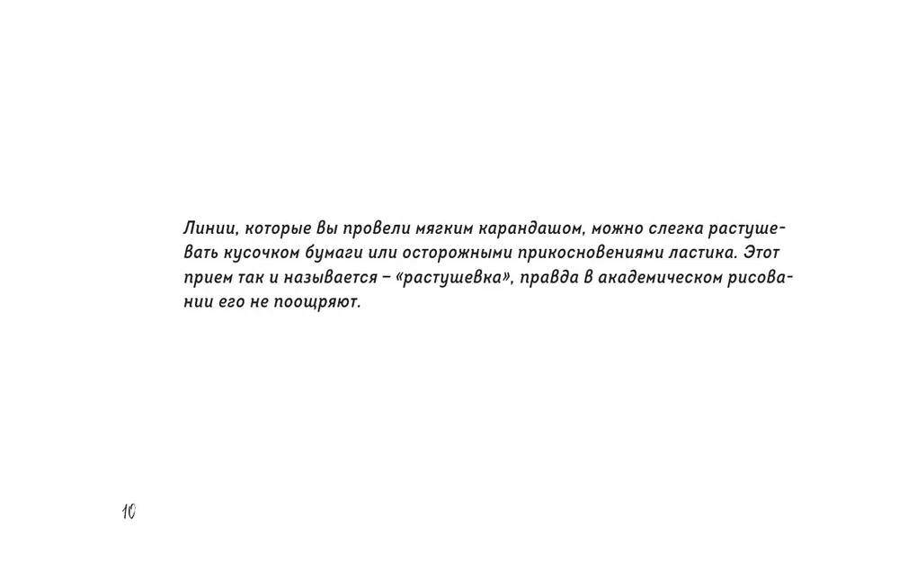 Skeču grāmata par pilsētas skečošanu. Vienkārši soli pa solim mācību materiāli arhitektūras zīmējumiem