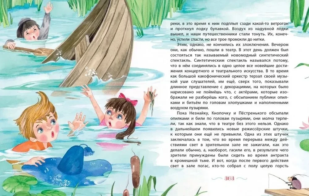 Nezinītis. Visi piedzīvojumi 4 grāmatās