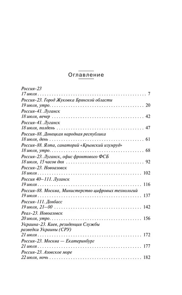 Čuksti, kautrīga elpa... Dzejoļi