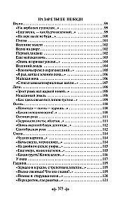 Čuksti, kautrīga elpa... Dzejoļi