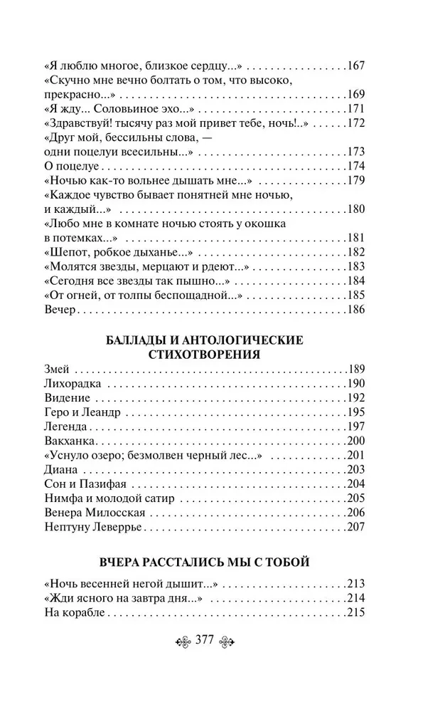 Čuksti, kautrīga elpa... Dzejoļi