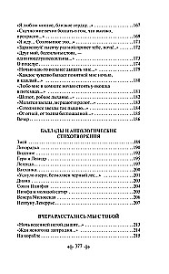 Čuksti, kautrīga elpa... Dzejoļi