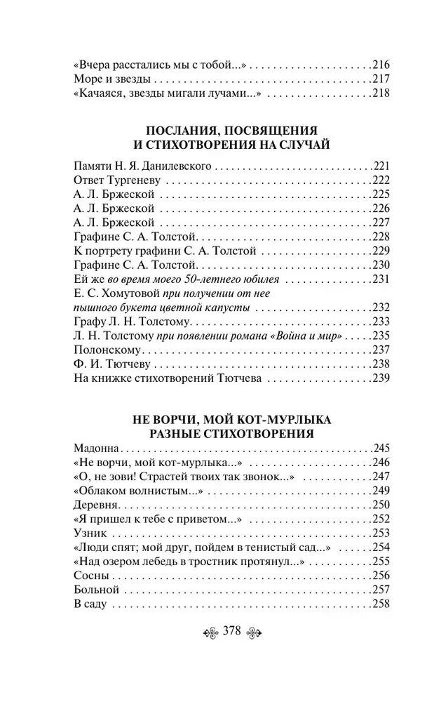 Čuksti, kautrīga elpa... Dzejoļi