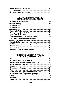 Čuksti, kautrīga elpa... Dzejoļi