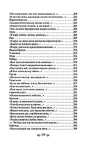 Čuksti, kautrīga elpa... Dzejoļi