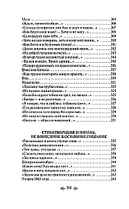 Čuksti, kautrīga elpa... Dzejoļi