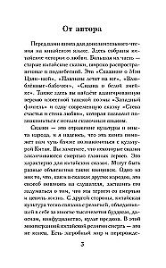 Vislabākās ķīniešu mīlestības stāsti. (Līmenis 1)
