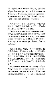 Vislabākās ķīniešu mīlestības stāsti. (Līmenis 1)
