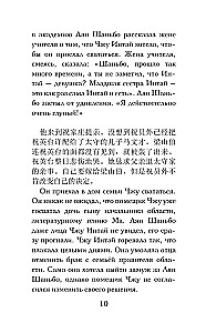 Vislabākās ķīniešu mīlestības stāsti. (Līmenis 1)