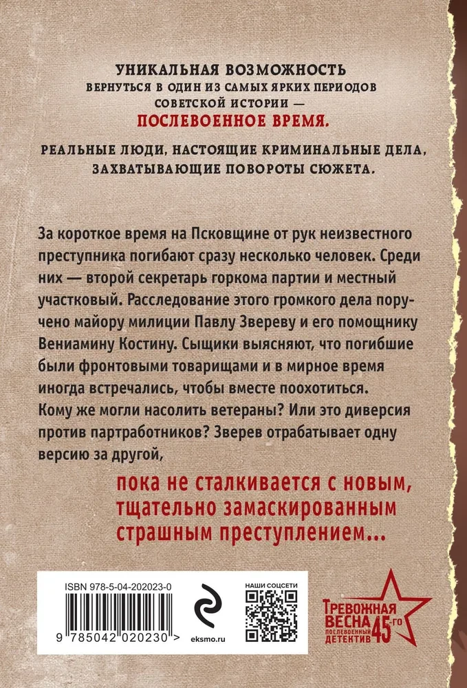 Sekošana mežacūku takā