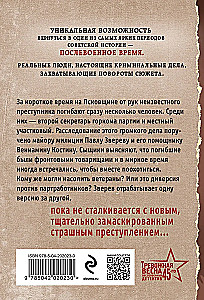 Sekošana mežacūku takā