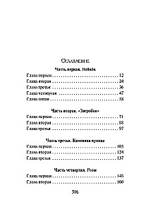 Sekošana mežacūku takā