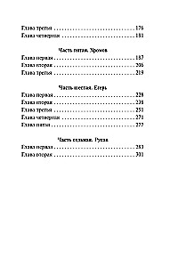 Sekošana mežacūku takā