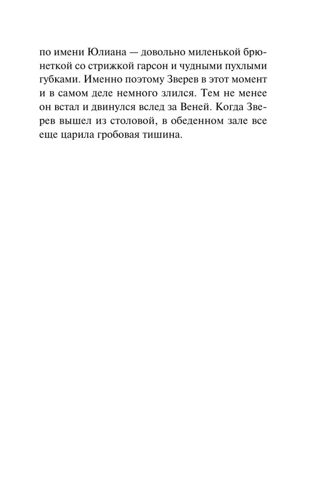 Sekošana mežacūku takā