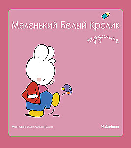 Mazais Baltais Trusis dusmojas