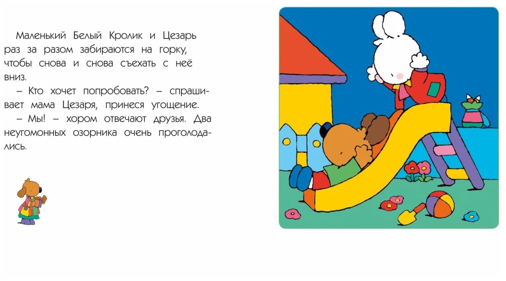 Mazais Baltais Trusis dusmojas