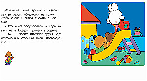 Mazais Baltais Trusis dusmojas