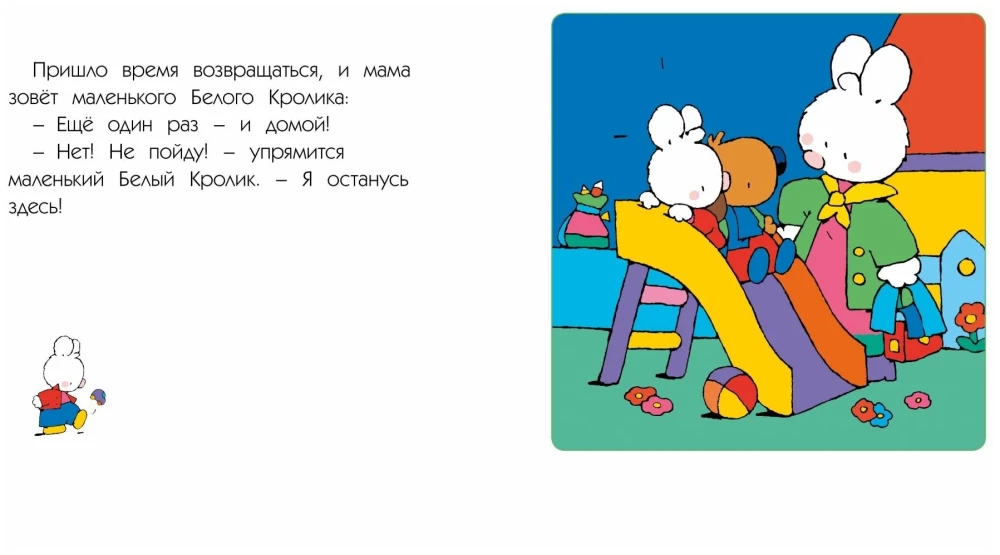 Mazais Baltais Trusis dusmojas
