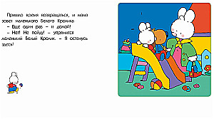 Mazais Baltais Trusis dusmojas