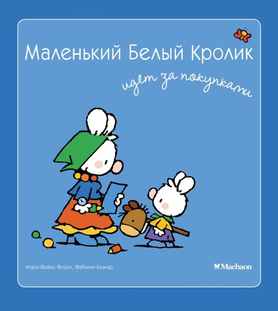 Mazais Baltais Trusis dodas iepirkties