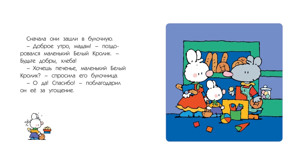 Mazais Baltais Trusis dodas iepirkties