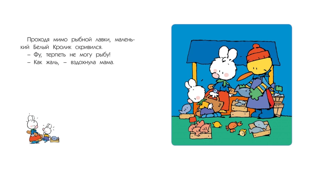 Mazais Baltais Trusis dodas iepirkties