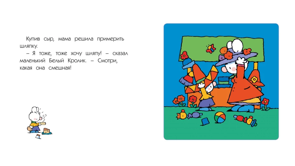 Mazais Baltais Trusis dodas iepirkties
