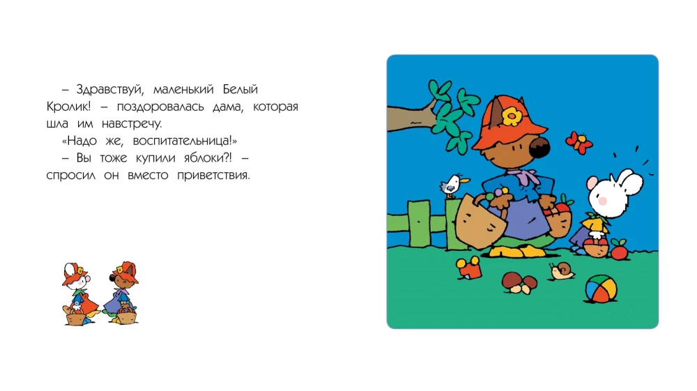 Mazais Baltais Trusis dodas iepirkties