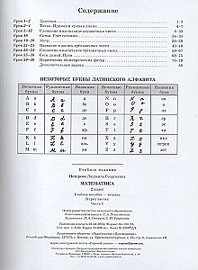 Matemātika. 2. klase. Mācību līdzeklis. 1. daļa