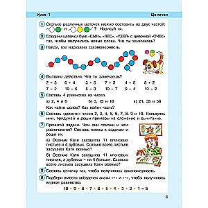 Matemātika. 2. klase. Mācību līdzeklis. 1. daļa