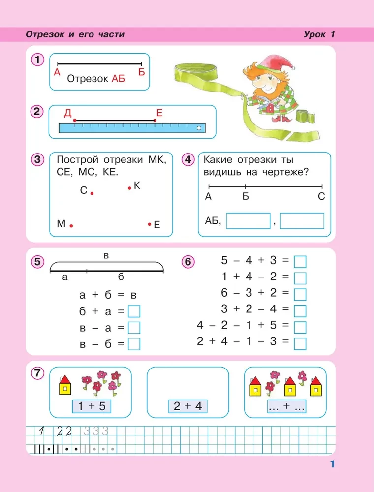 Matemātika. 1. klase. Mācību līdzeklis. 3 daļās. Daļa 2