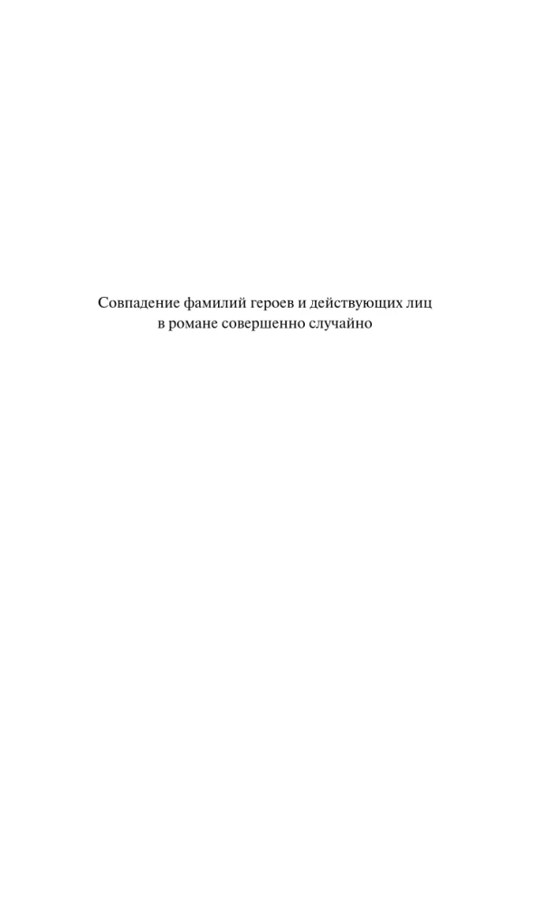 Blūdošā Ugunsgrupa (BUG): Metamorfozes