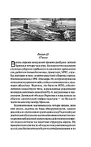 Blūdošā Ugunsgrupa (BUG): Metamorfozes